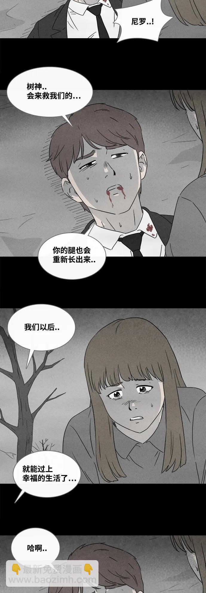 [第391话] 冬树#103