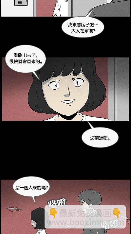 [第51话] 抓鬼 523