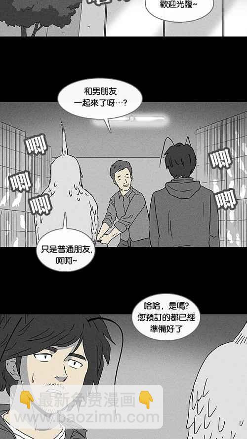 [第59话] 进化转世法 41