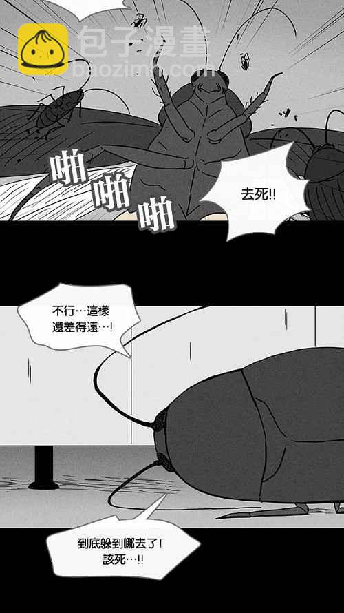 奇奇怪怪 - [第61話] 進化轉世法 6 - 2