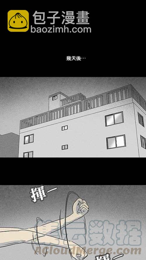 奇奇怪怪 - [第69話] 整容液 6 - 5