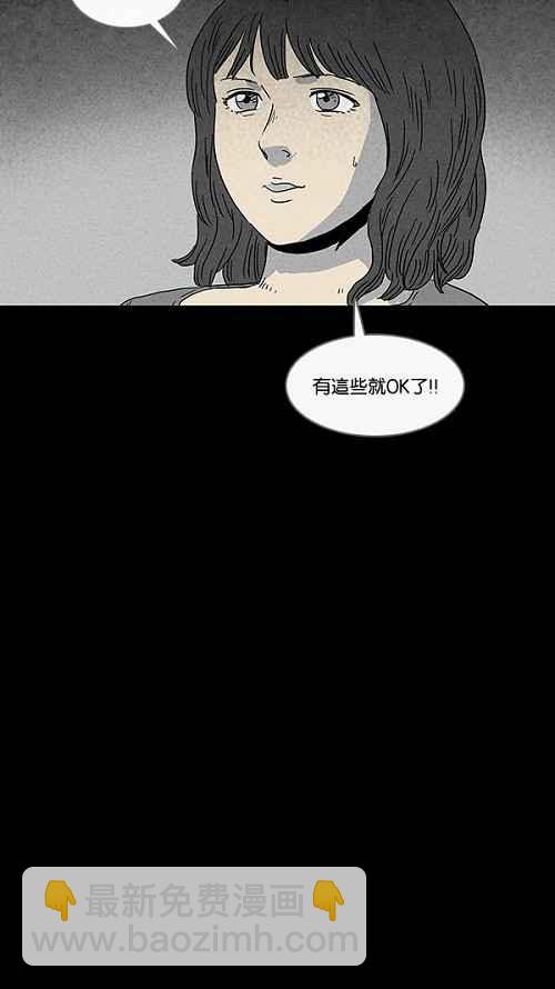 奇奇怪怪 - [第69話] 整容液 6 - 1