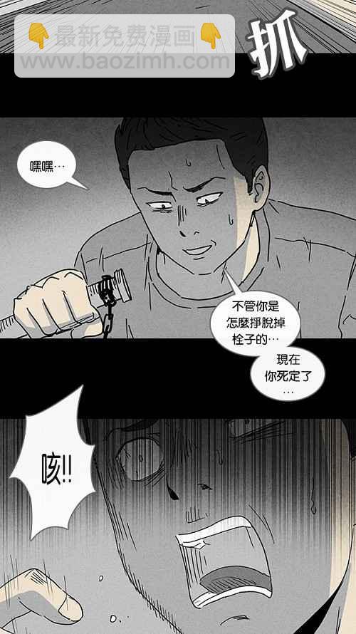 奇奇怪怪 - [第85話] 男人和狗 5 - 2