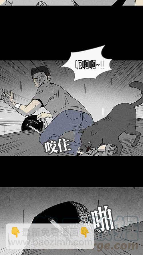 奇奇怪怪 - [第85話] 男人和狗 5 - 3