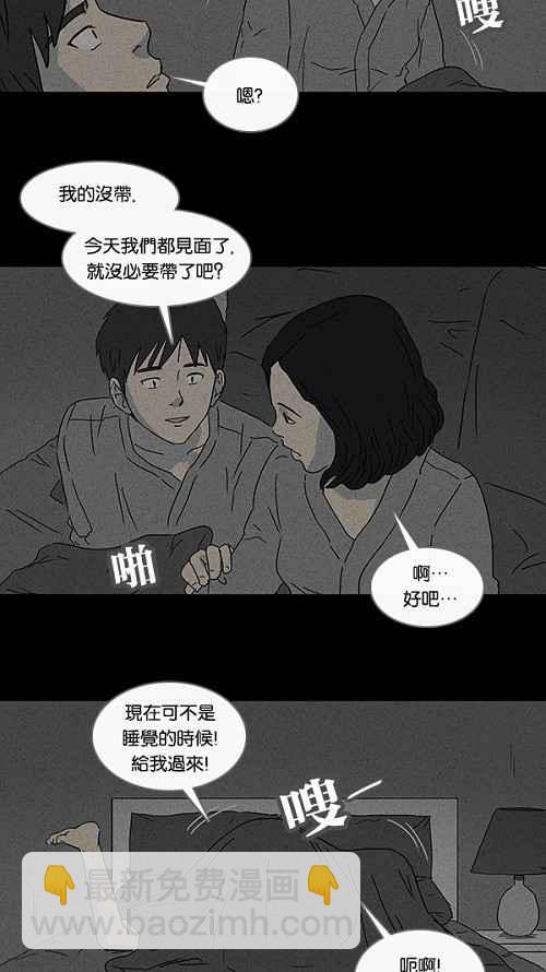 奇奇怪怪 - [第89話] 夢共有石 1 - 2