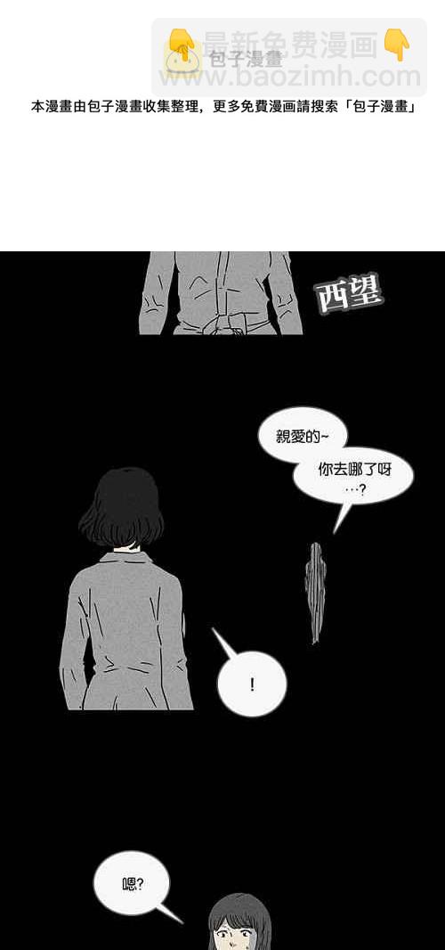 奇奇怪怪 - [第89話] 夢共有石 1 - 6