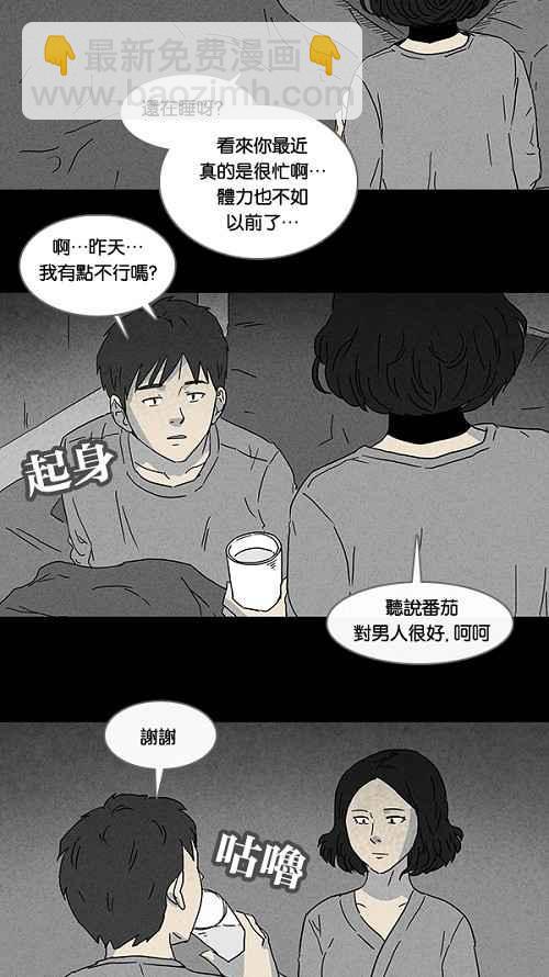 奇奇怪怪 - [第91話] 夢共有石 3 - 3