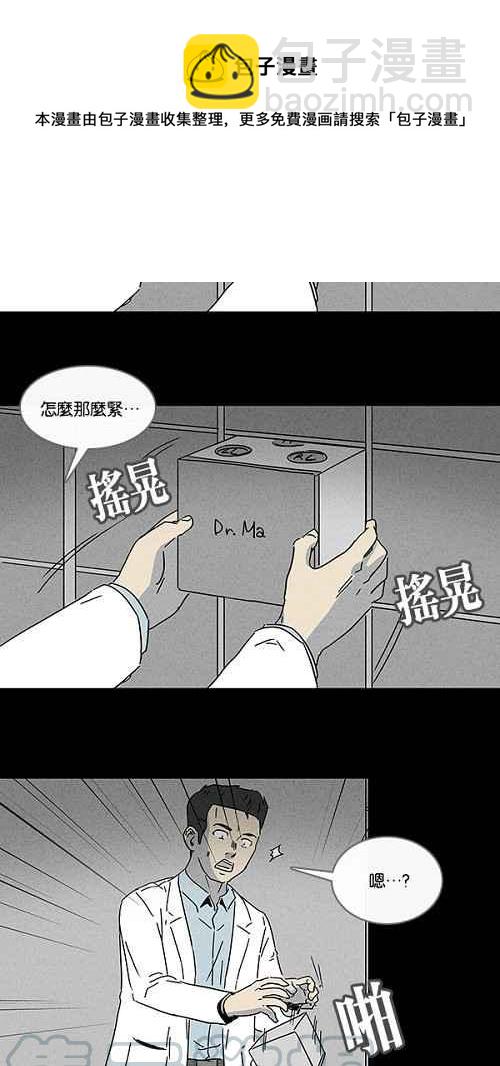 奇奇怪怪 - [第95话] 再生种子 2 - 3