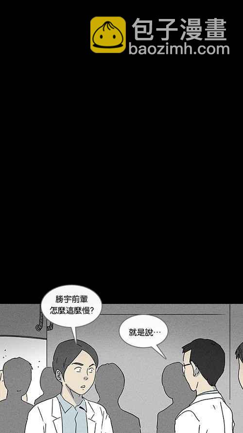 奇奇怪怪 - [第95話] 再生種子 2 - 5