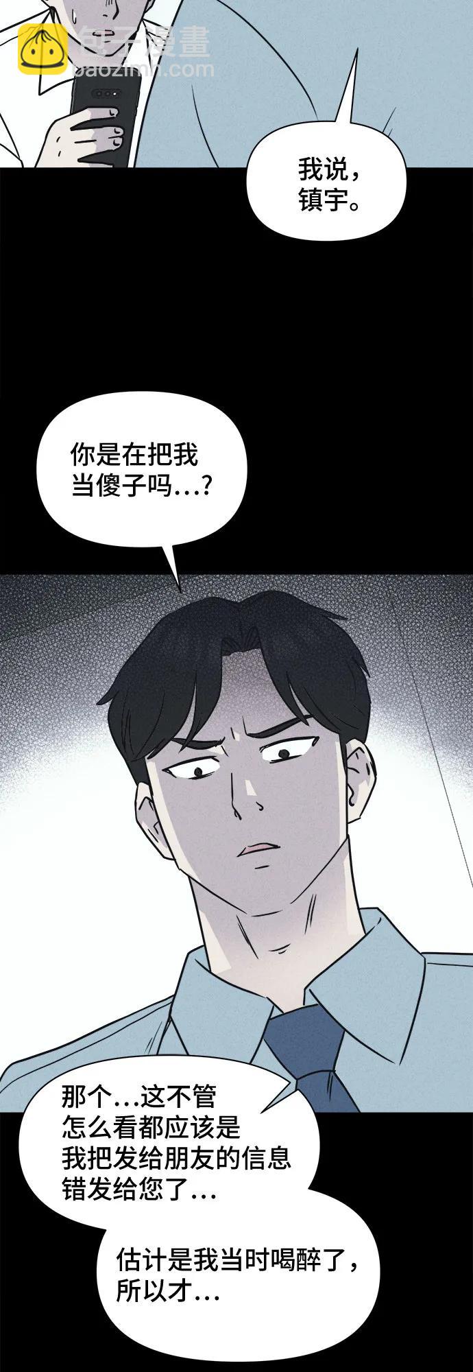 [第10话] 恶灵的自爆软件#219