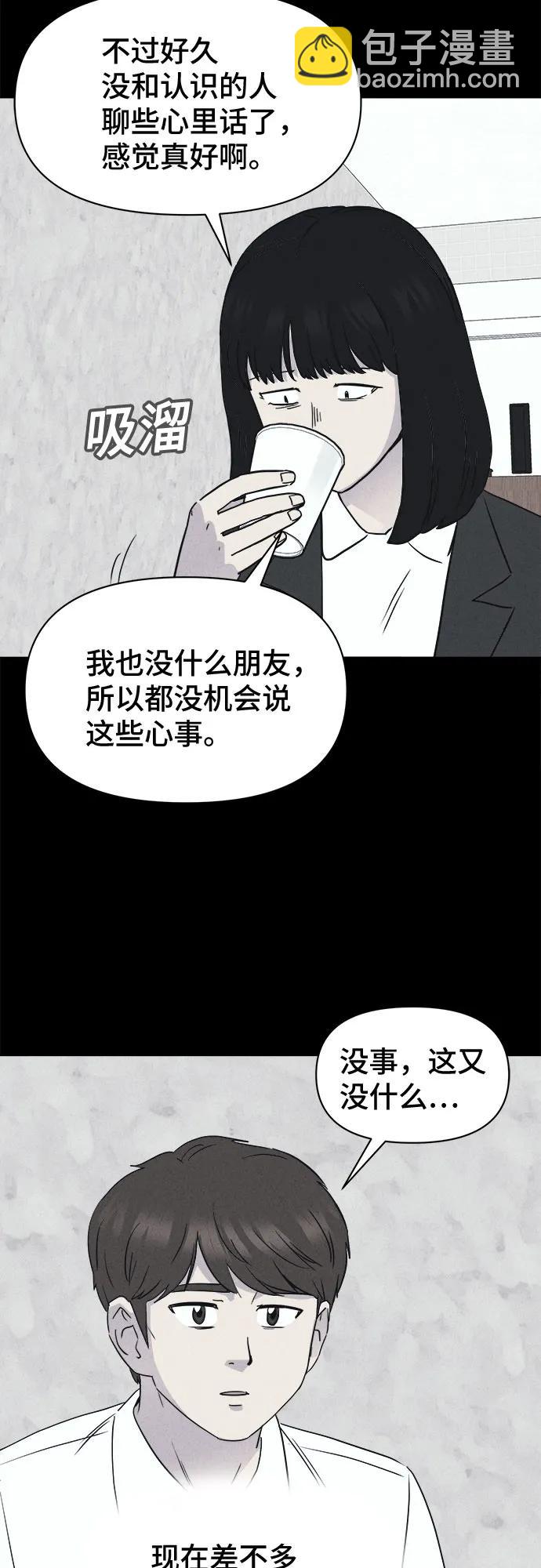 奇奇怪怪2 - [第12話] 惡靈的自爆軟件#4（完）(1/2) - 2