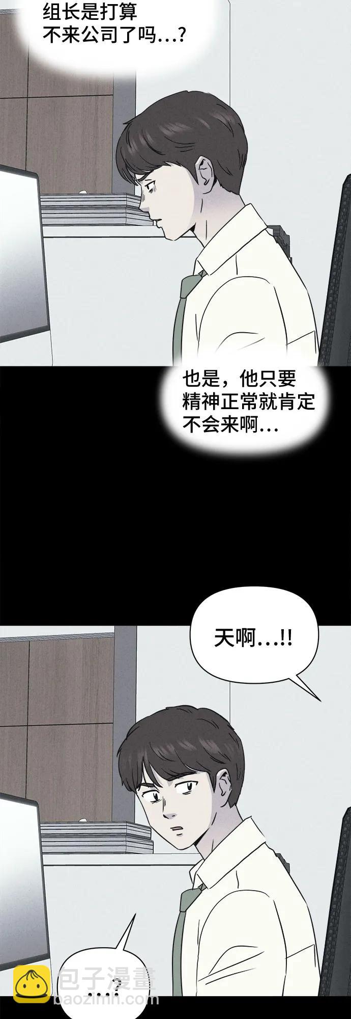 奇奇怪怪2 - [第12話] 惡靈的自爆軟件#4（完）(1/2) - 4