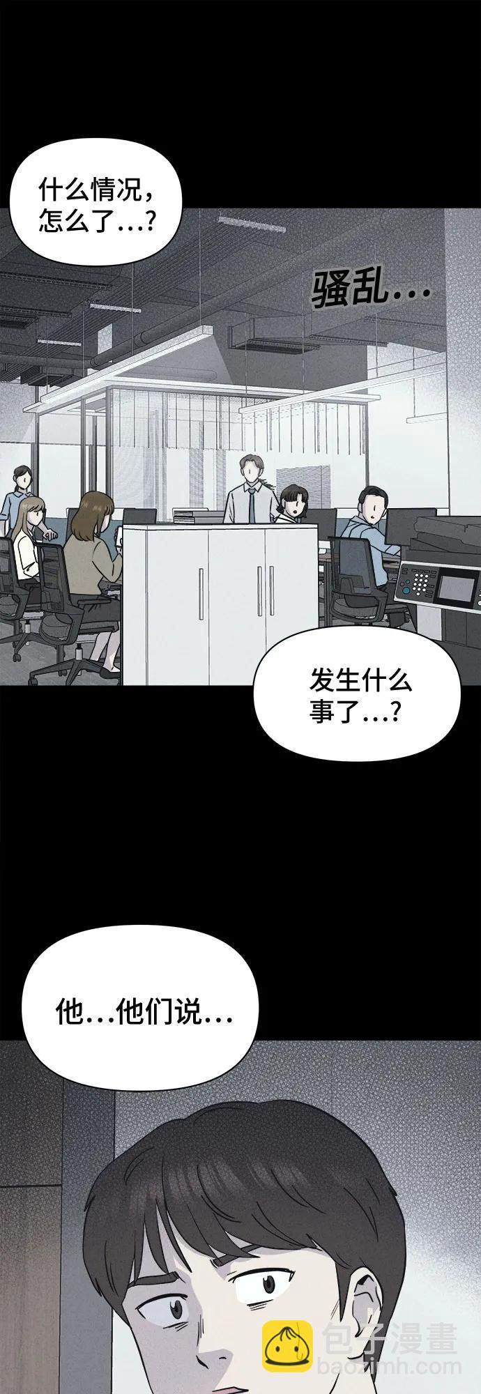 奇奇怪怪2 - [第12話] 惡靈的自爆軟件#4（完）(1/2) - 6