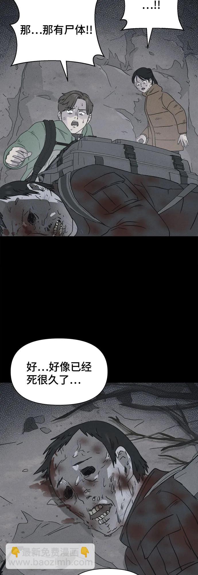 奇奇怪怪2 - [第14話] 懸崖鬼們#2(1/2) - 2