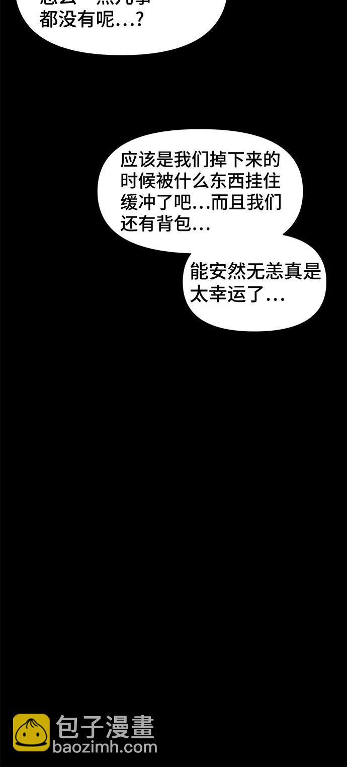 奇奇怪怪2 - [第14話] 懸崖鬼們#2(1/2) - 4