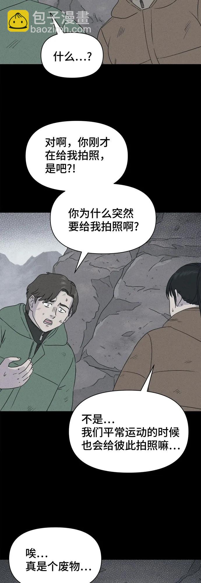 奇奇怪怪2 - [第14話] 懸崖鬼們#2(1/2) - 6