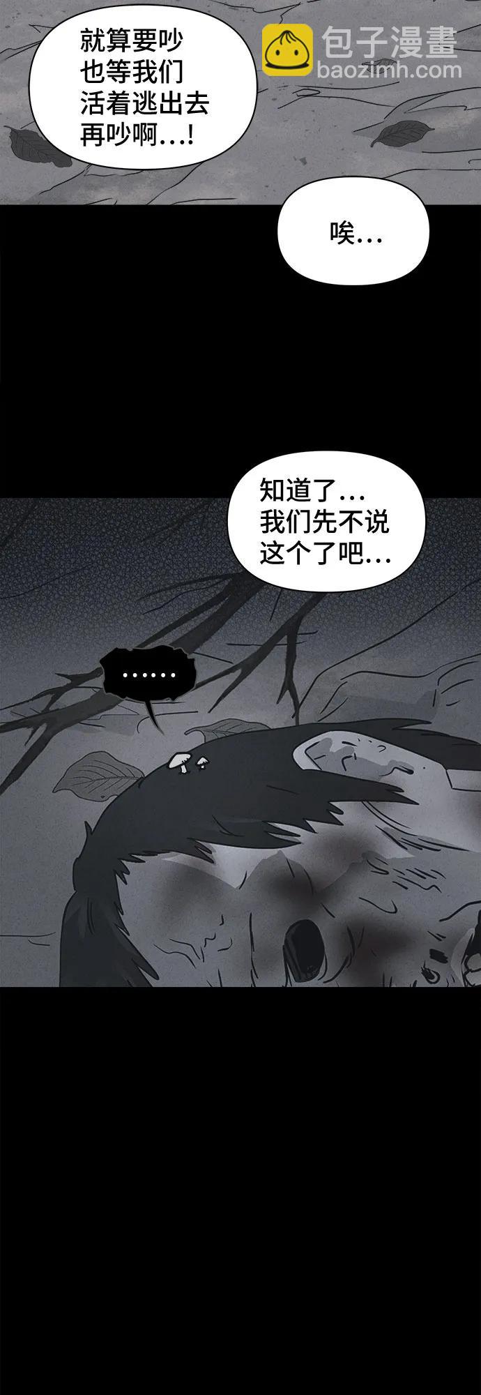 奇奇怪怪2 - [第14話] 懸崖鬼們#2(1/2) - 3