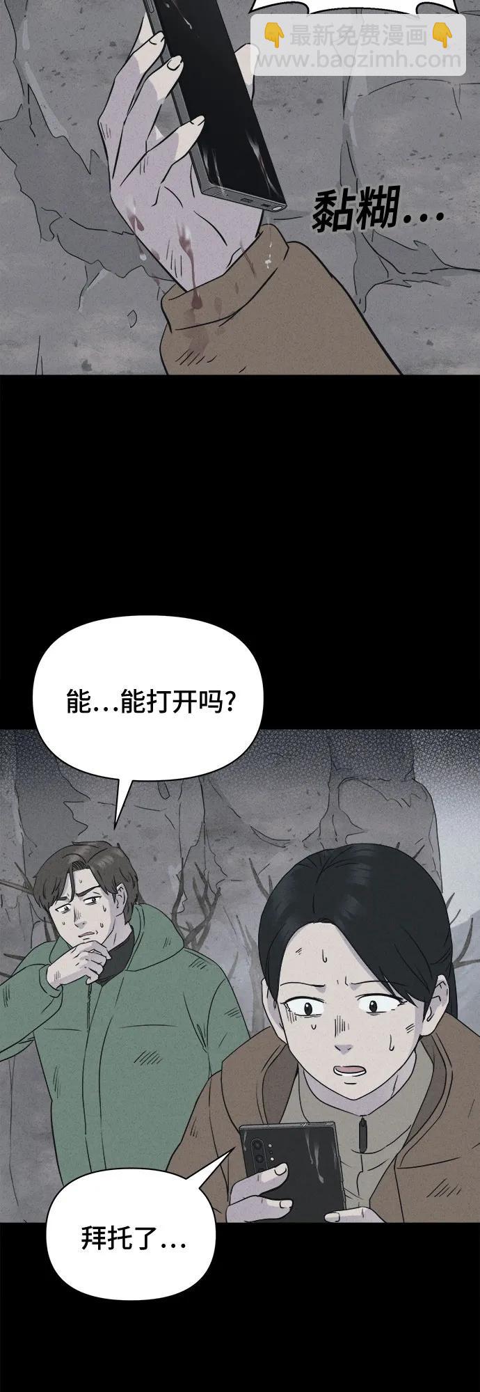 奇奇怪怪2 - [第14話] 懸崖鬼們#2(1/2) - 6