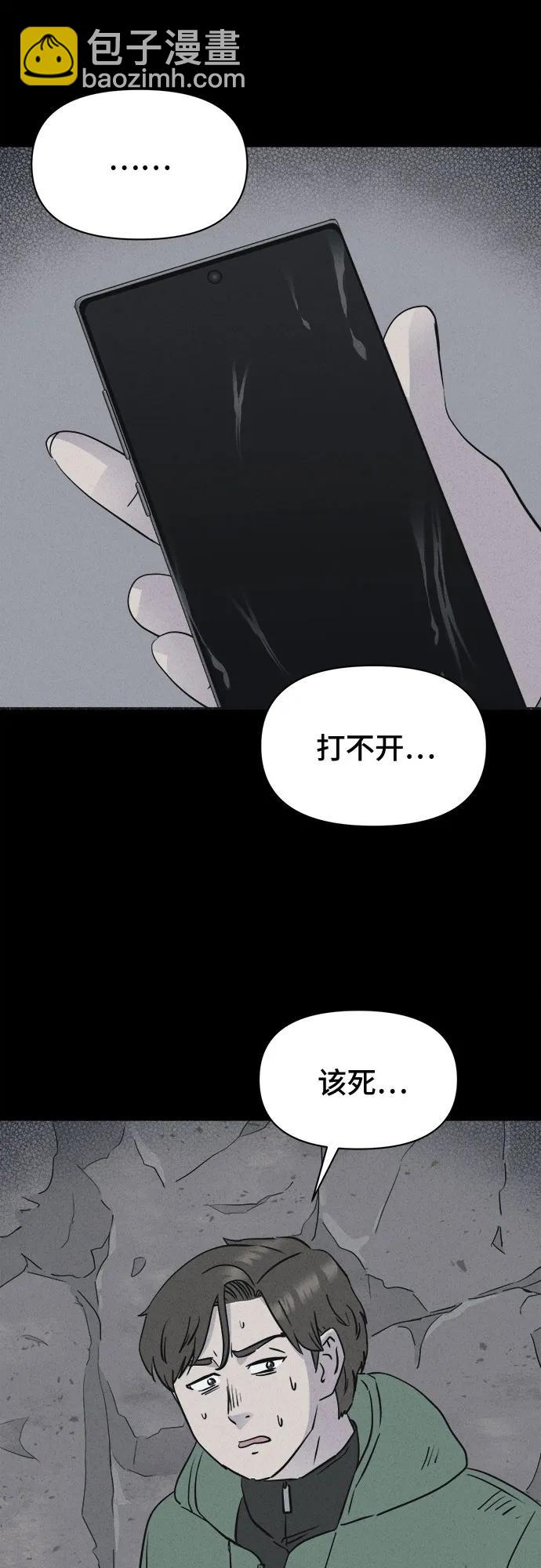 奇奇怪怪2 - [第14話] 懸崖鬼們#2(1/2) - 8