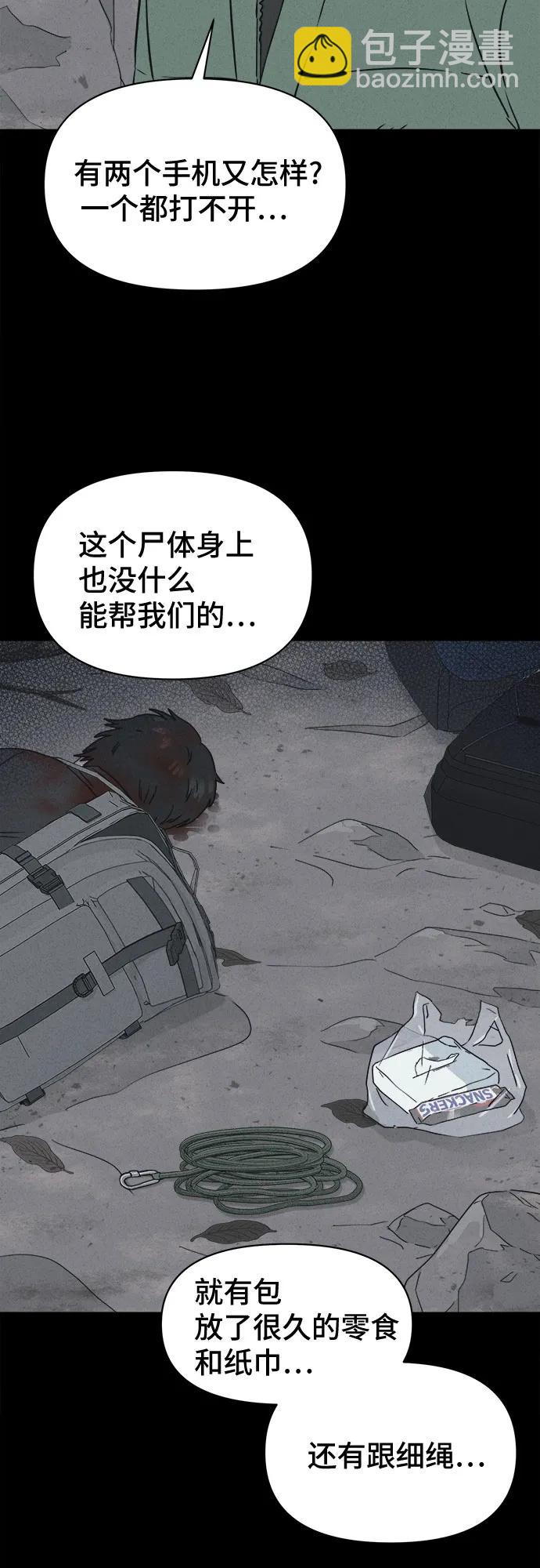 奇奇怪怪2 - [第14話] 懸崖鬼們#2(1/2) - 1