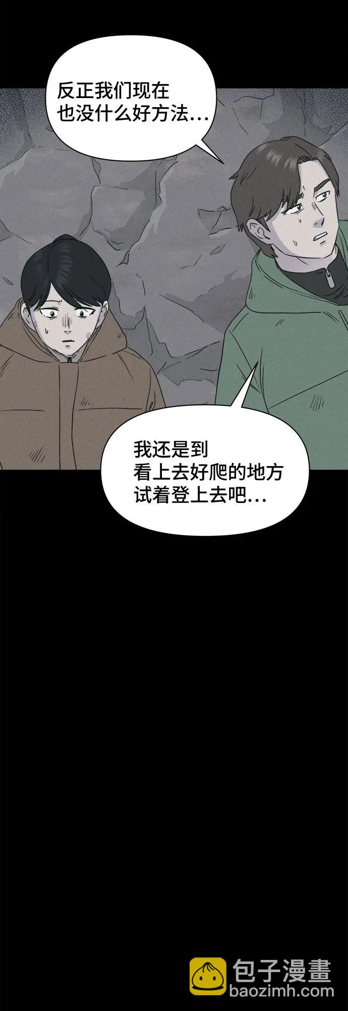 奇奇怪怪2 - [第14話] 懸崖鬼們#2(1/2) - 2