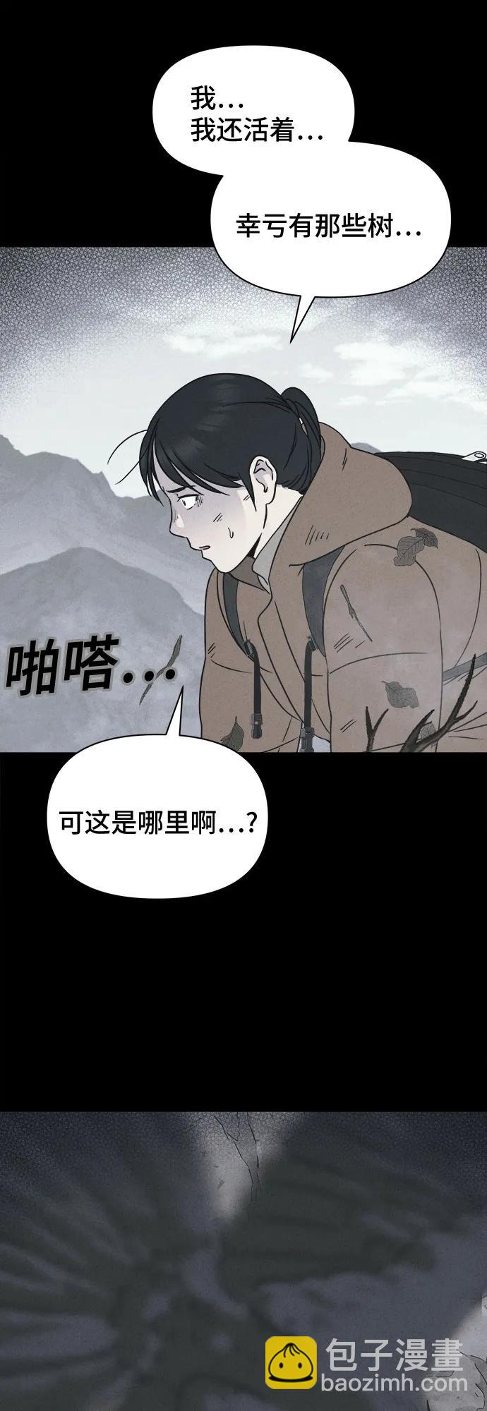 奇奇怪怪2 - [第14話] 懸崖鬼們#2(1/2) - 3