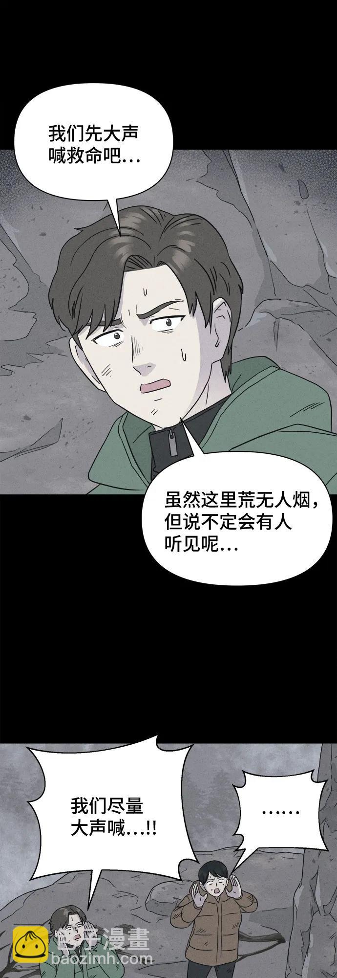 奇奇怪怪2 - [第14話] 懸崖鬼們#2(1/2) - 1