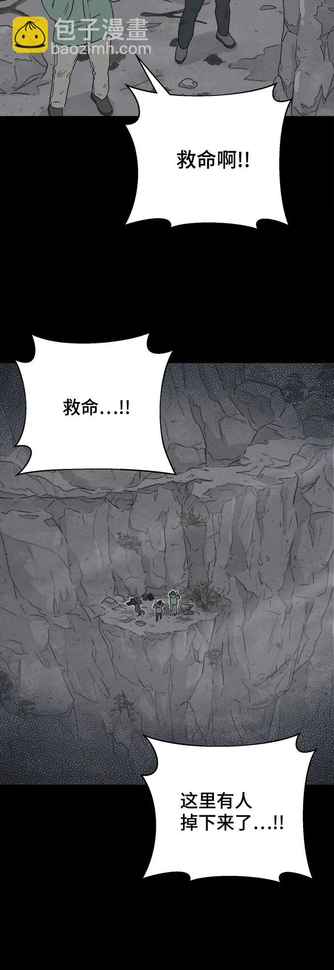 奇奇怪怪2 - [第14話] 懸崖鬼們#2(1/2) - 2