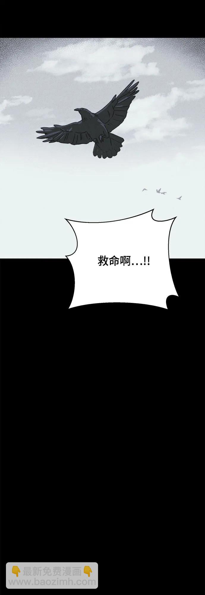 奇奇怪怪2 - [第14話] 懸崖鬼們#2(1/2) - 3