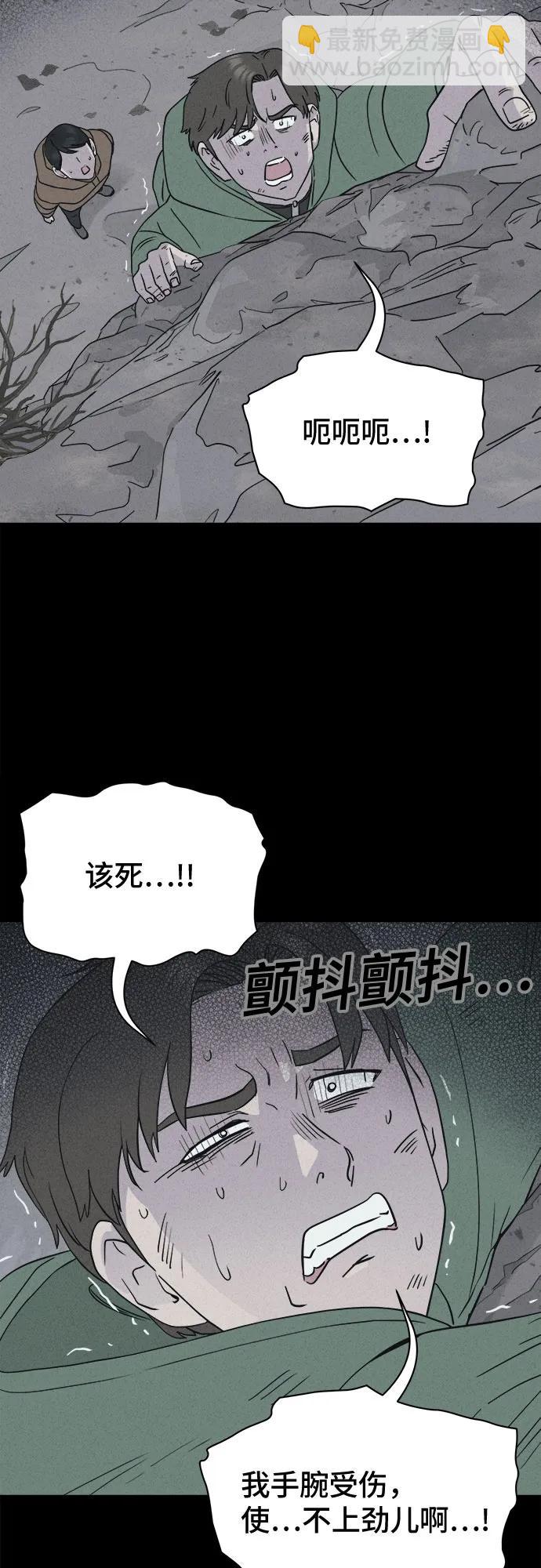 奇奇怪怪2 - [第14話] 懸崖鬼們#2(1/2) - 5