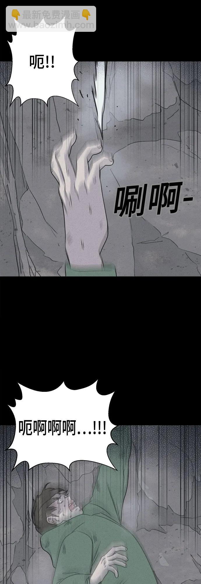 奇奇怪怪2 - [第14話] 懸崖鬼們#2(1/2) - 7
