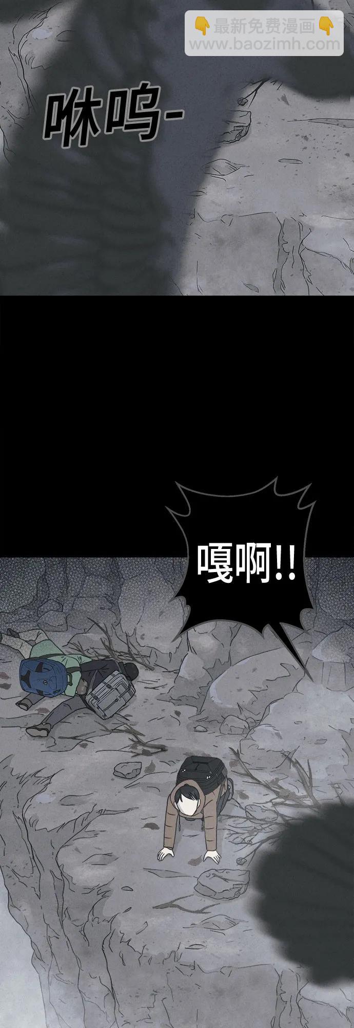 奇奇怪怪2 - [第14話] 懸崖鬼們#2(1/2) - 4