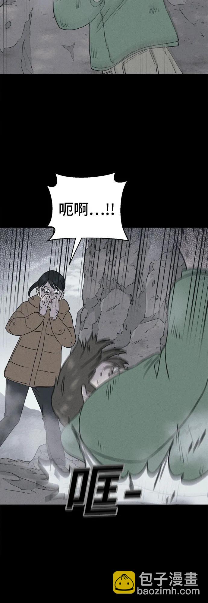 奇奇怪怪2 - [第14話] 懸崖鬼們#2(1/2) - 8