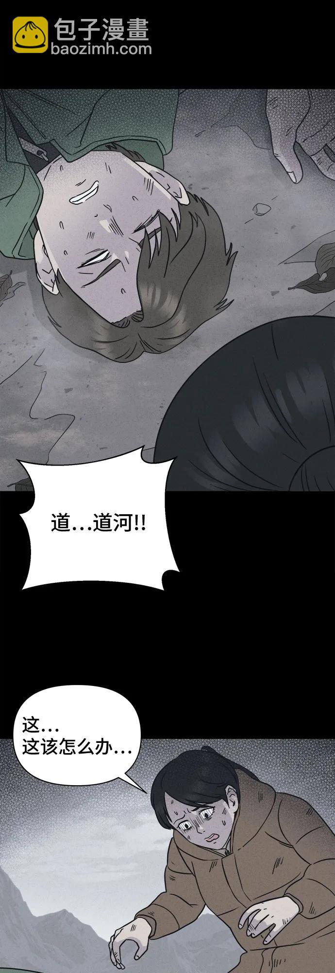 奇奇怪怪2 - [第14話] 懸崖鬼們#2(1/2) - 1