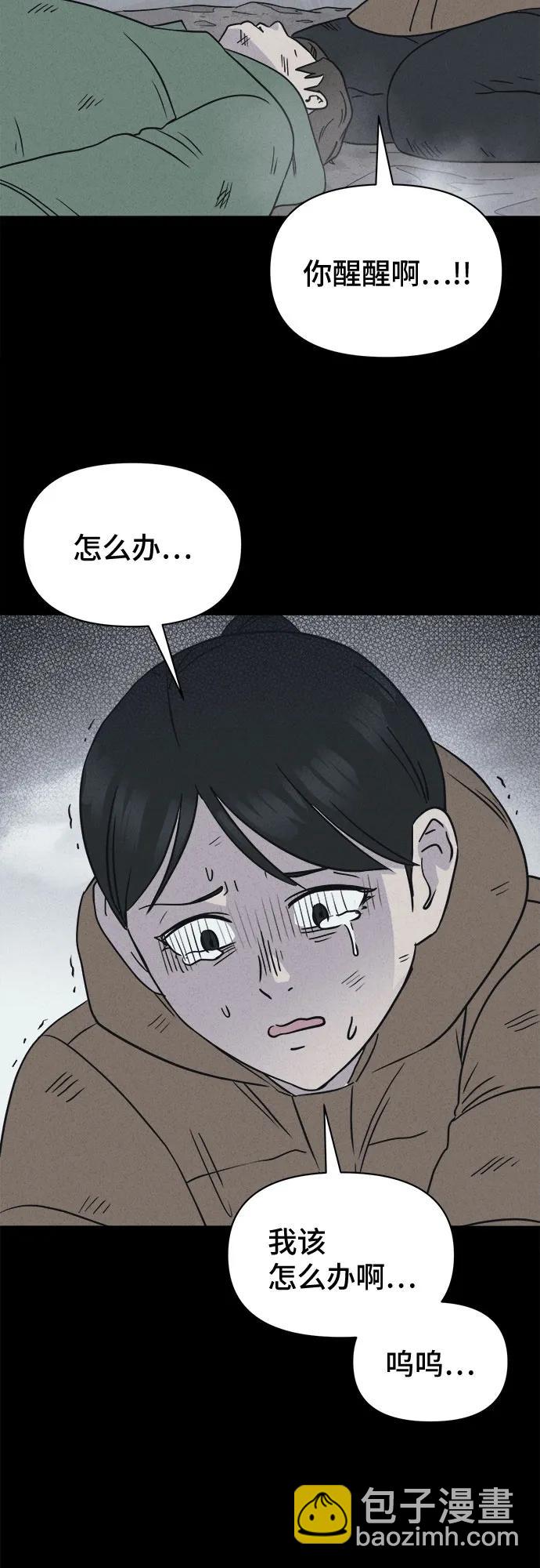 奇奇怪怪2 - [第14話] 懸崖鬼們#2(1/2) - 2