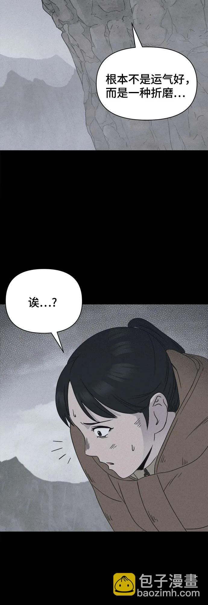 奇奇怪怪2 - [第14話] 懸崖鬼們#2(1/2) - 5
