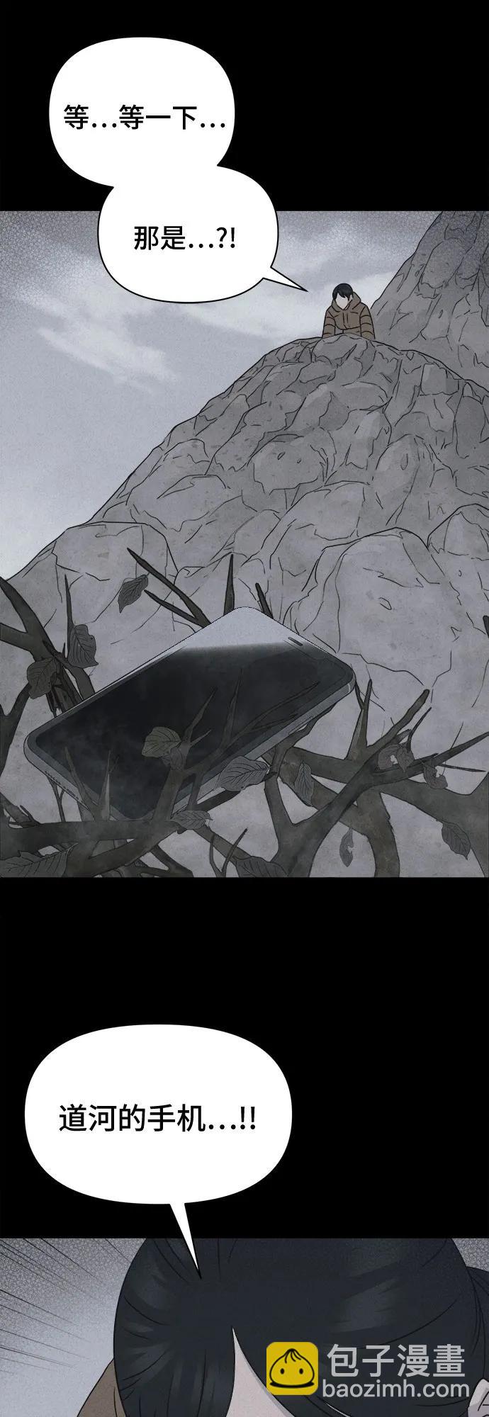 奇奇怪怪2 - [第14話] 懸崖鬼們#2(1/2) - 6
