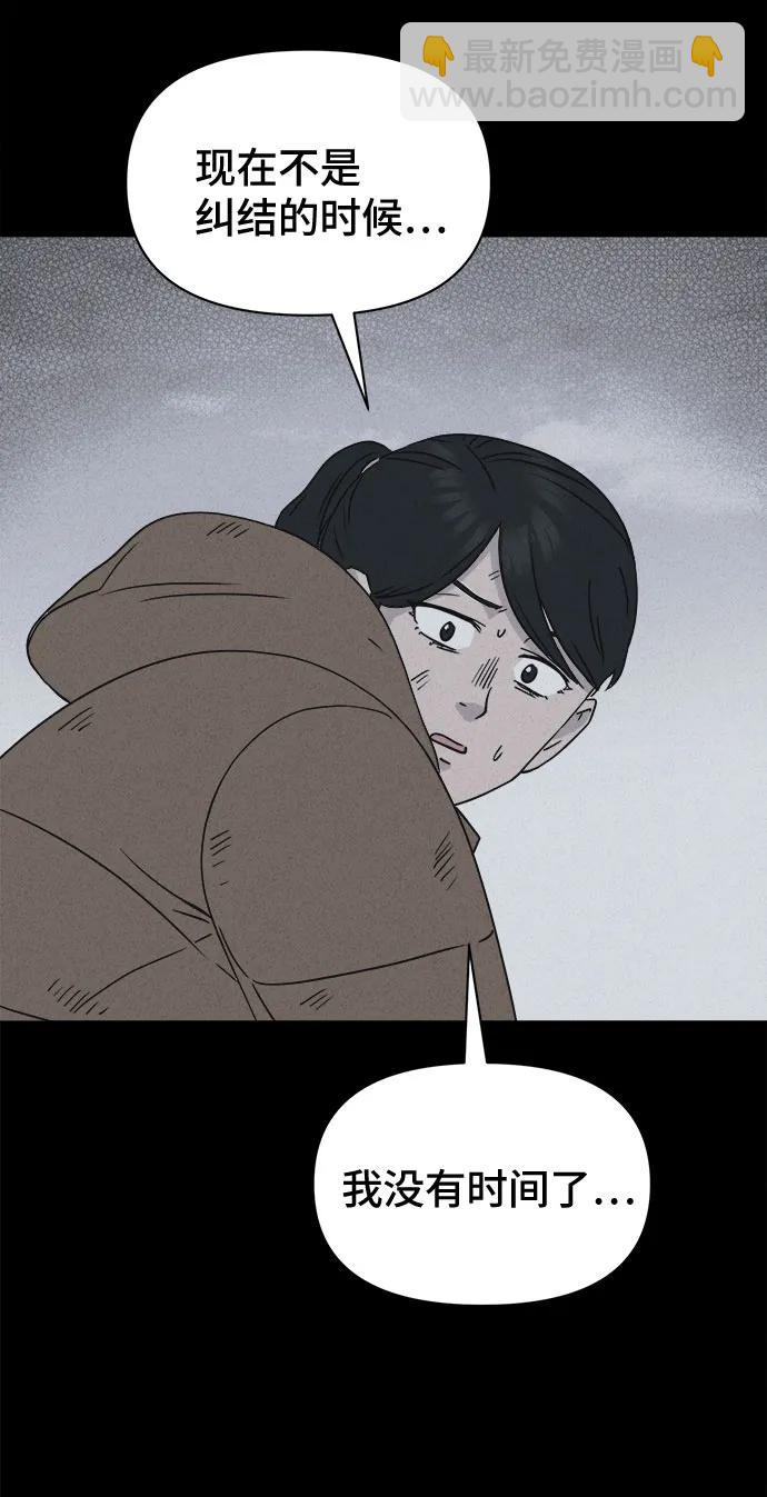 奇奇怪怪2 - [第14話] 懸崖鬼們#2(1/2) - 8