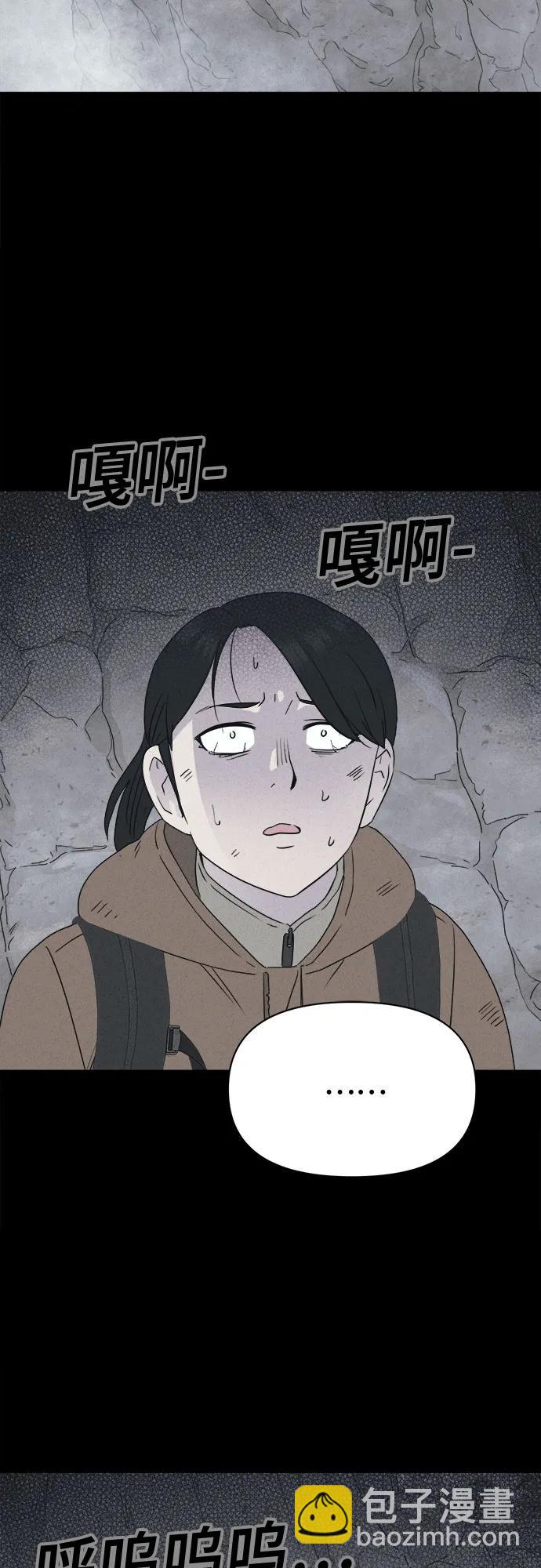 奇奇怪怪2 - [第14話] 懸崖鬼們#2(1/2) - 5