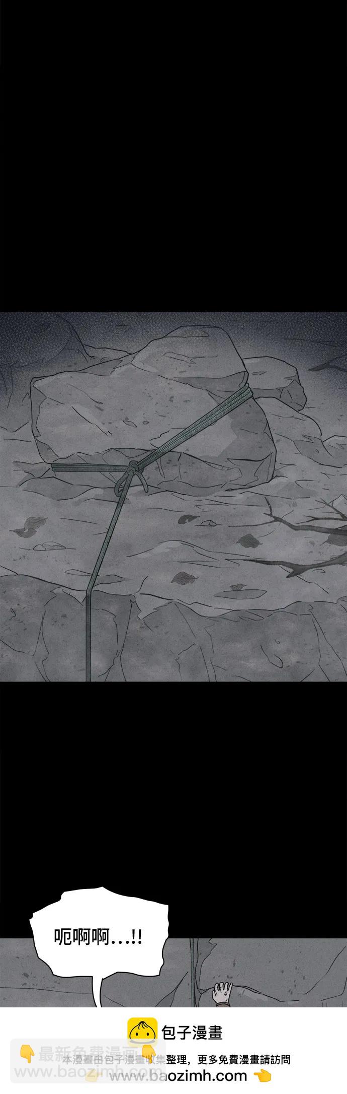 奇奇怪怪2 - [第14話] 懸崖鬼們#2(1/2) - 2