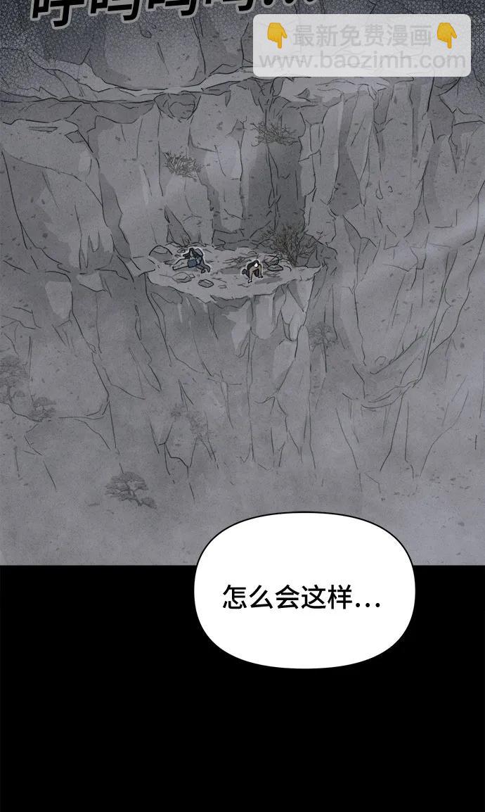 奇奇怪怪2 - [第14話] 懸崖鬼們#2(1/2) - 6