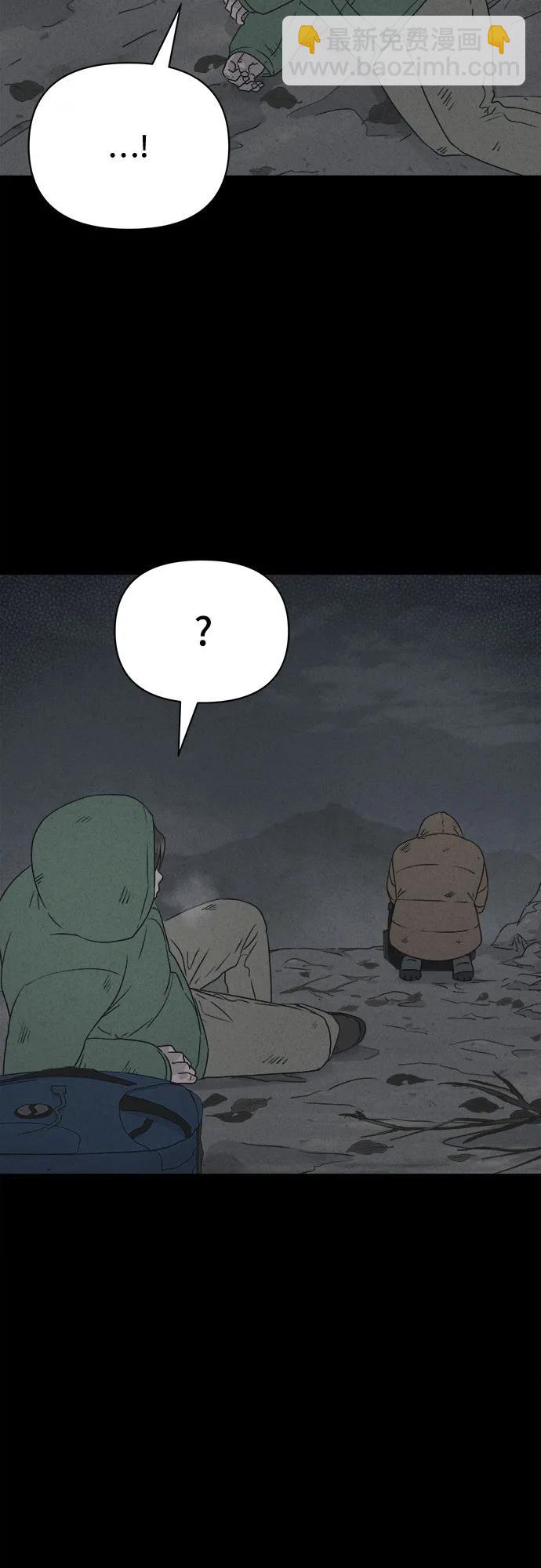 奇奇怪怪2 - [第16話] 懸崖鬼們#4(1/2) - 3