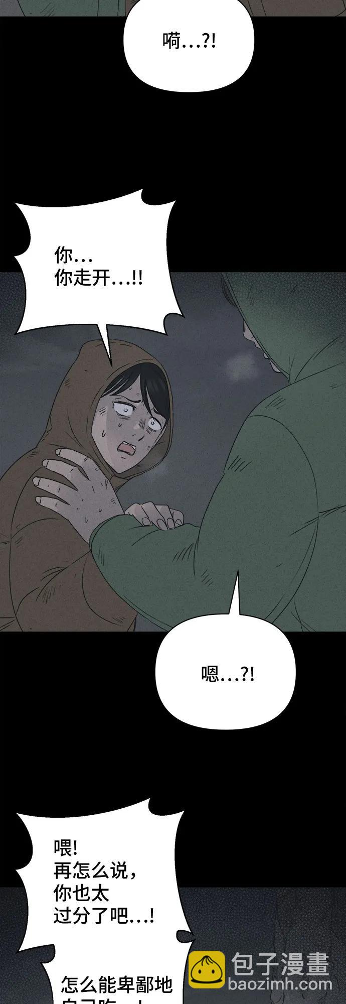 奇奇怪怪2 - [第16話] 懸崖鬼們#4(1/2) - 5