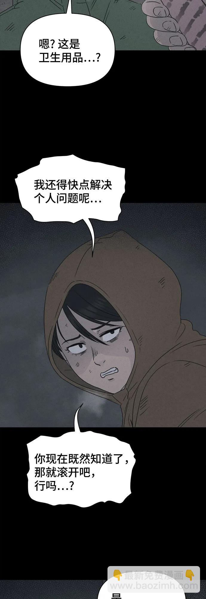 奇奇怪怪2 - [第16話] 懸崖鬼們#4(1/2) - 8