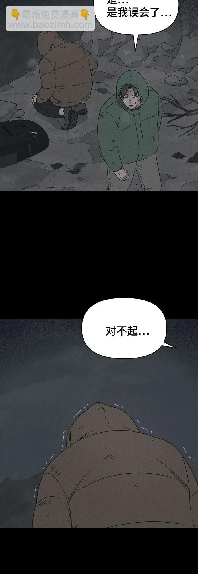奇奇怪怪2 - [第16話] 懸崖鬼們#4(1/2) - 1