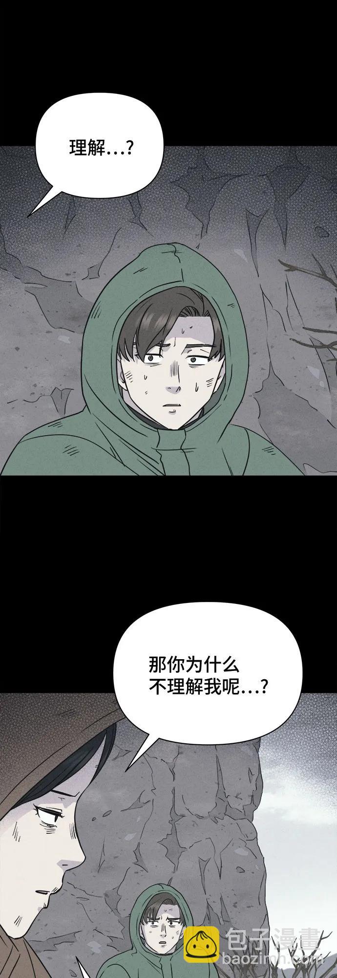 奇奇怪怪2 - [第16話] 懸崖鬼們#4(1/2) - 8