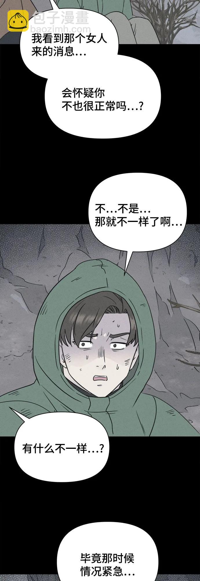 奇奇怪怪2 - [第16話] 懸崖鬼們#4(1/2) - 1