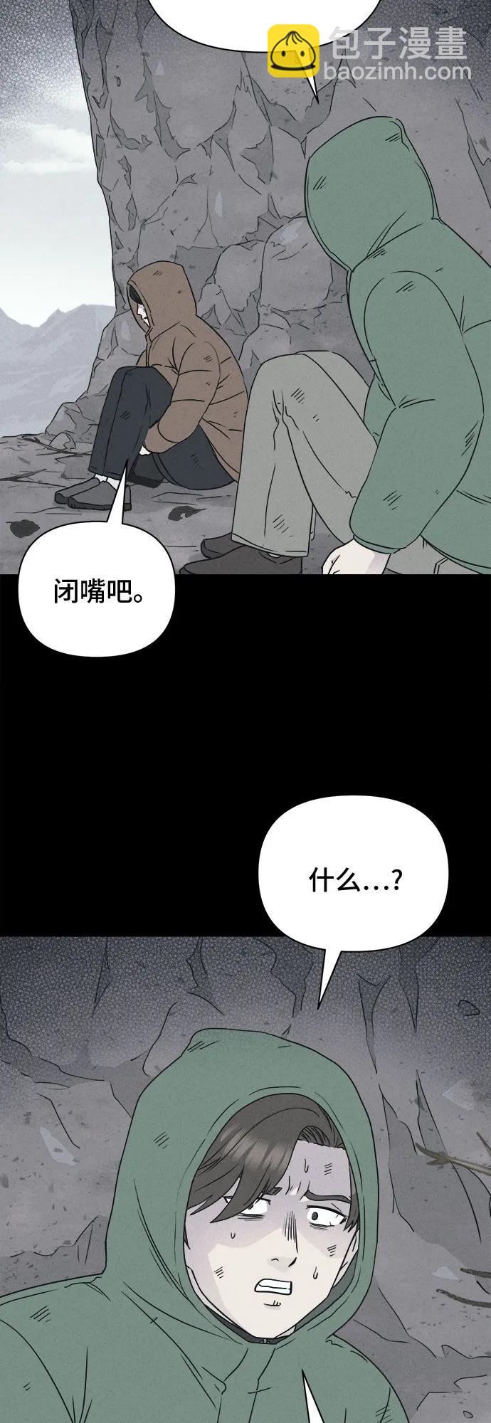奇奇怪怪2 - [第16話] 懸崖鬼們#4(1/2) - 2