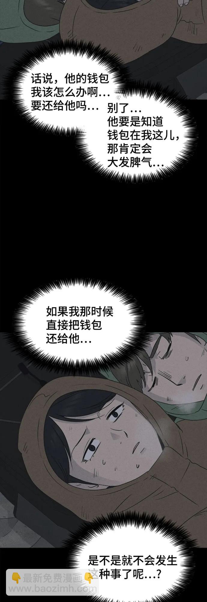 奇奇怪怪2 - [第16話] 懸崖鬼們#4(1/2) - 3