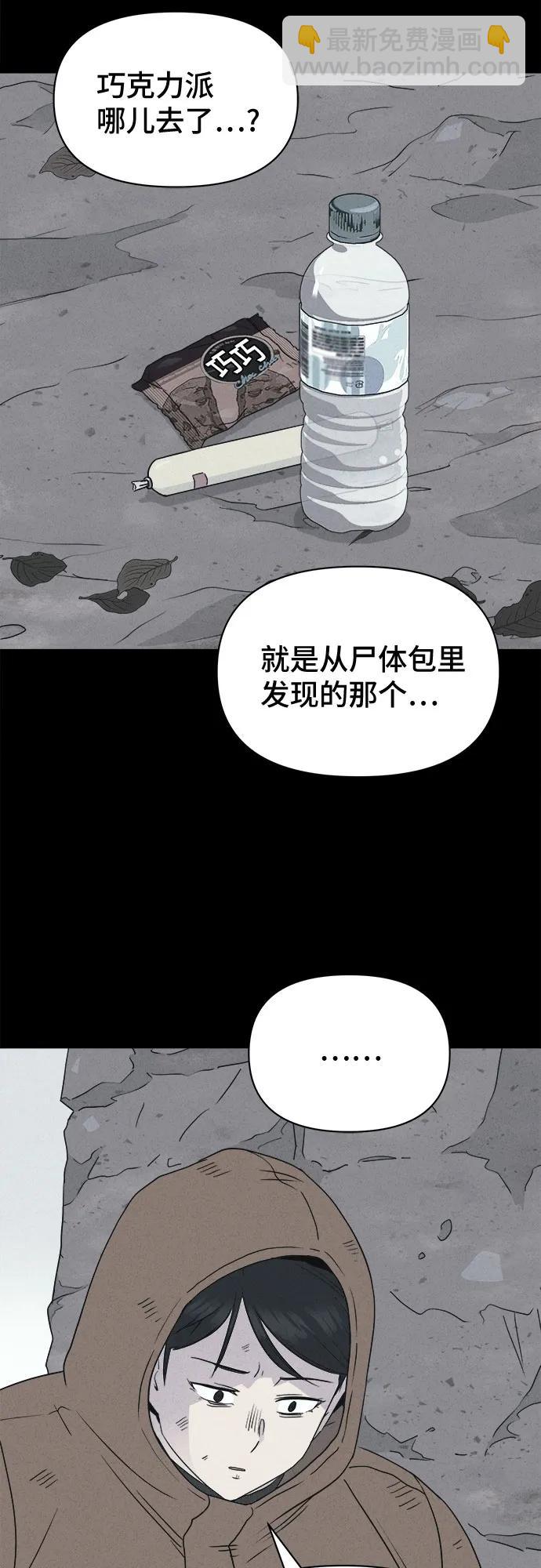 奇奇怪怪2 - [第16話] 懸崖鬼們#4(1/2) - 7